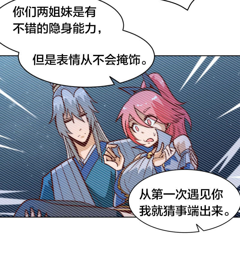 君子醉酒-第53话