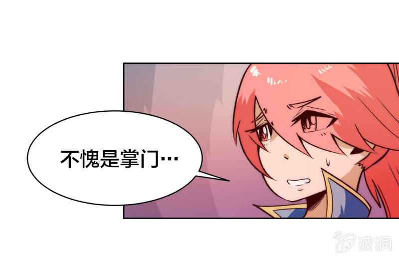 君子醉酒-第53话