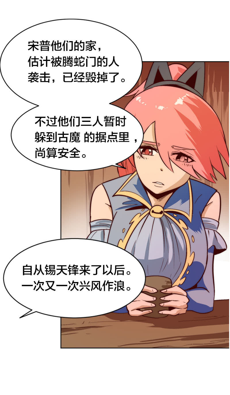 君子醉酒-第53话