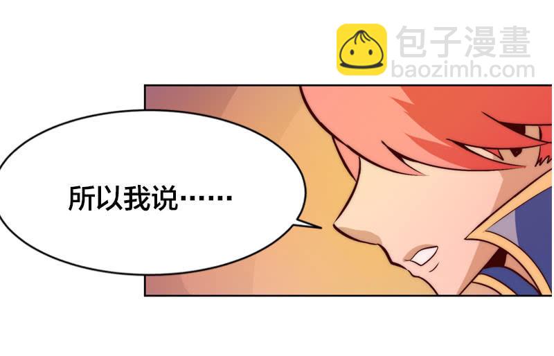 君子醉酒-第53话