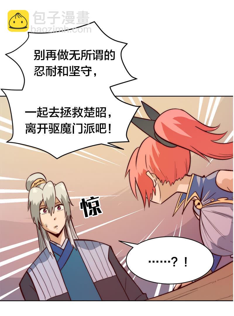 君子醉酒-第53话