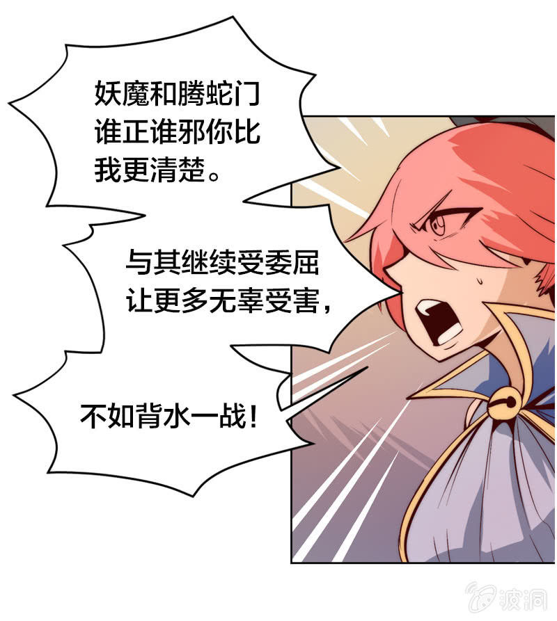 君子醉酒-第53话