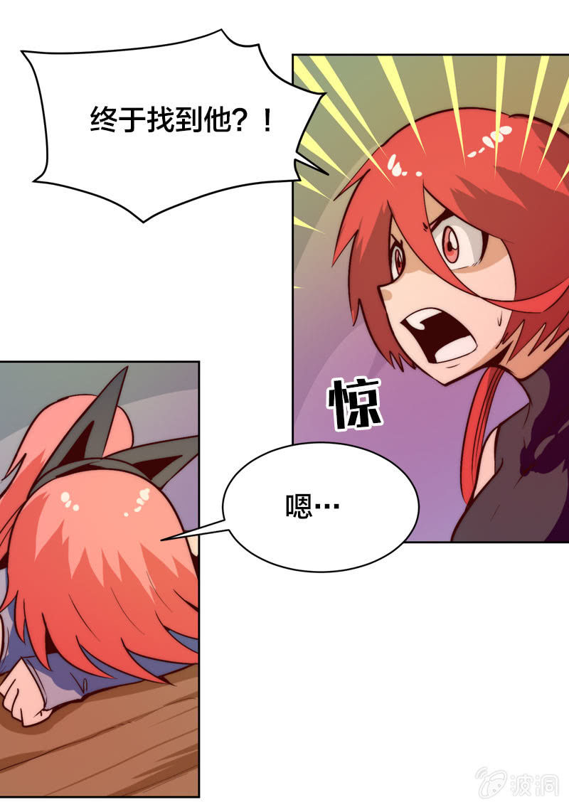 君子醉酒-第53话