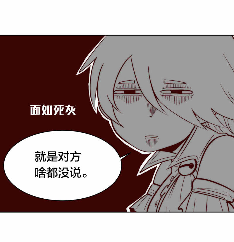 君子醉酒-第53话