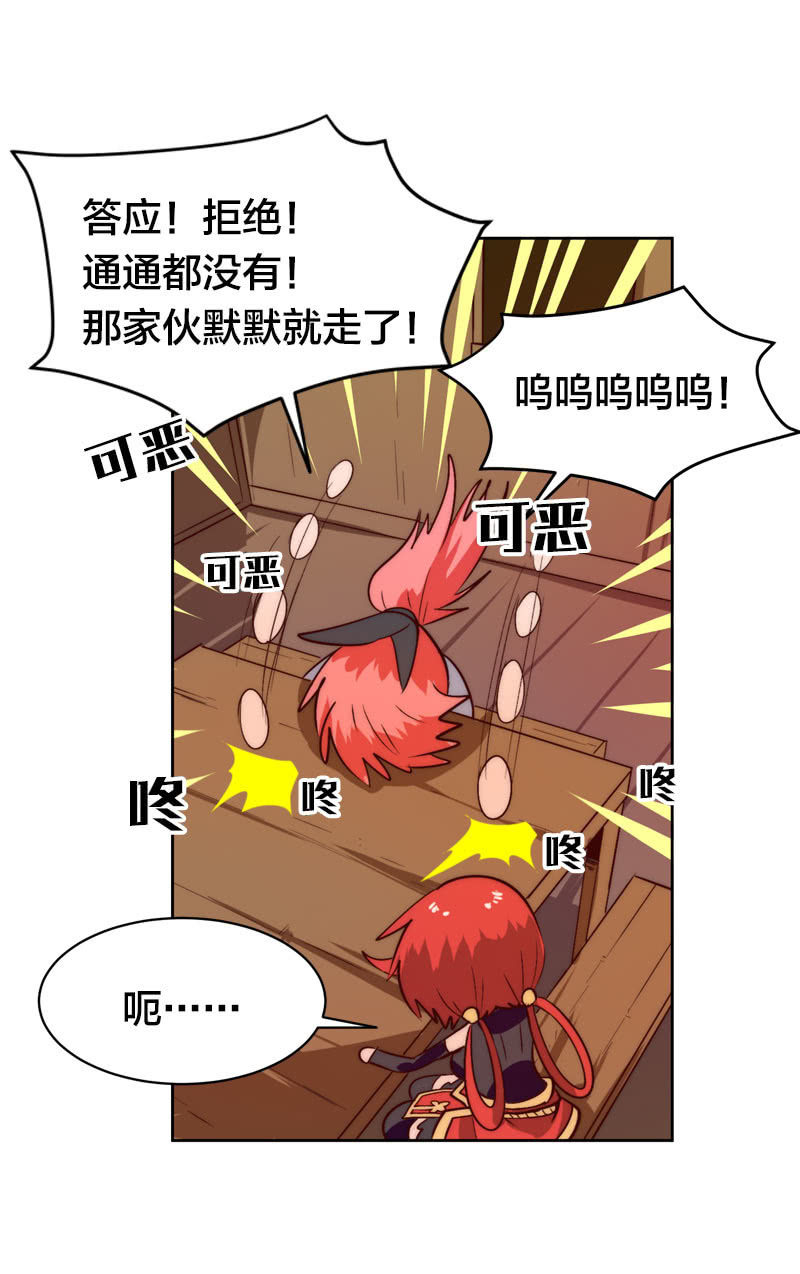 君子醉酒-第53话