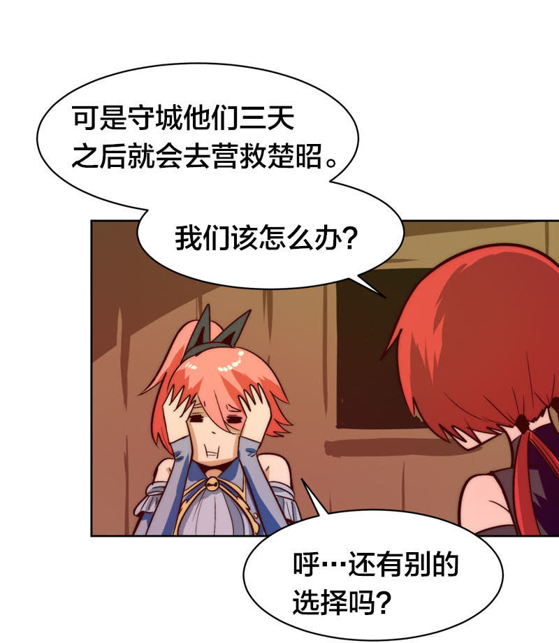 君子醉酒-第53话