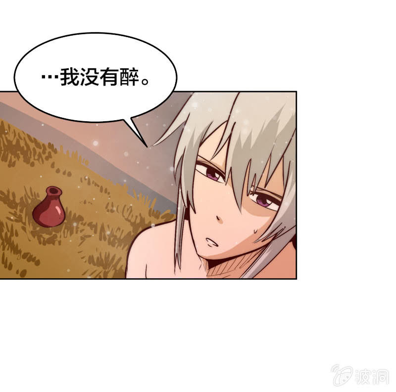 君子醉酒-第53话