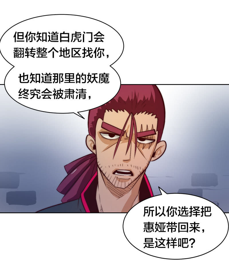 来袭的圆滚滚-第55话