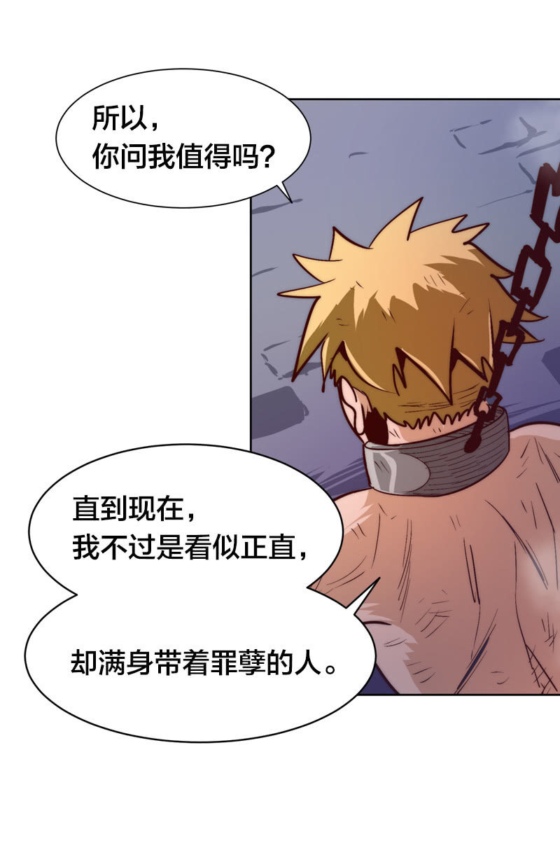 来袭的圆滚滚-第55话