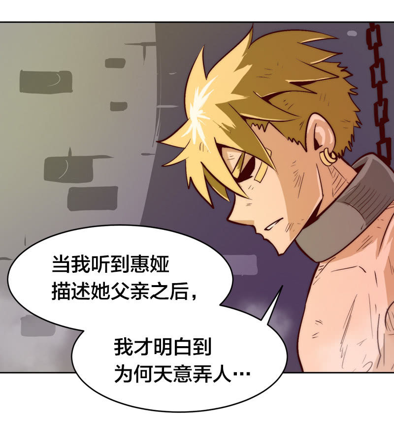 来袭的圆滚滚-第55话