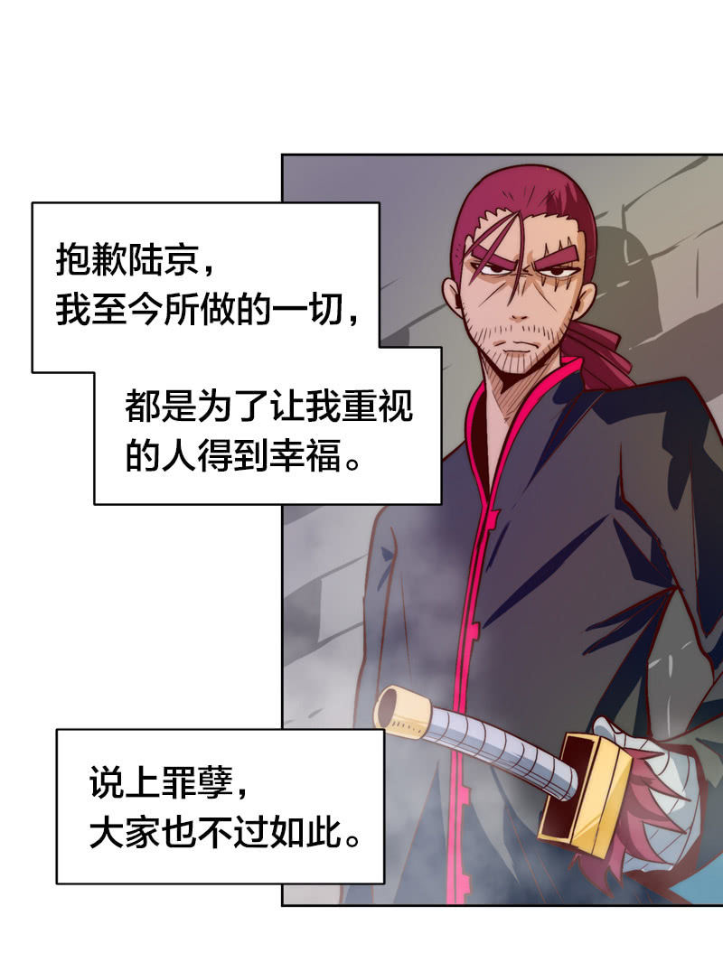 来袭的圆滚滚-第55话