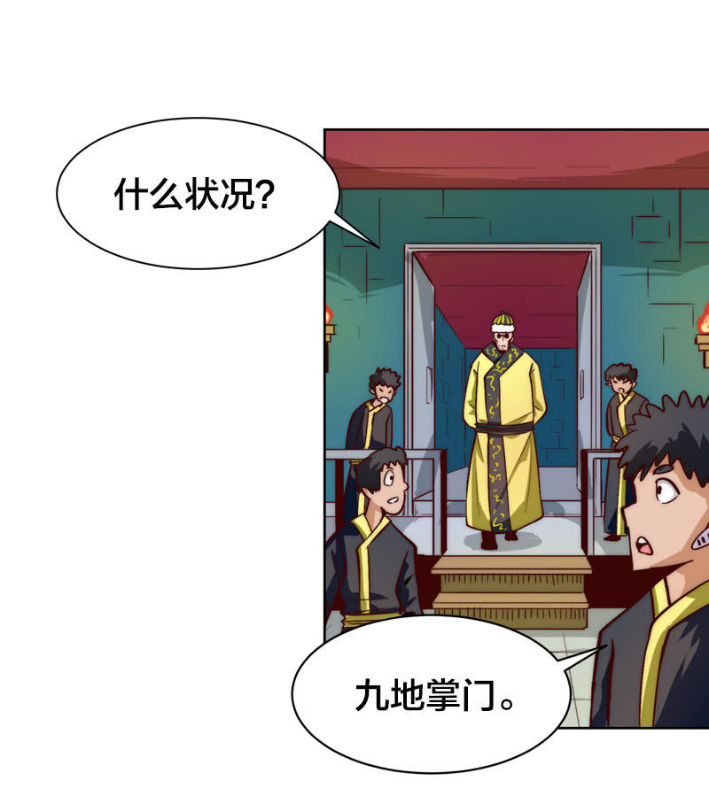 来袭的圆滚滚-第55话