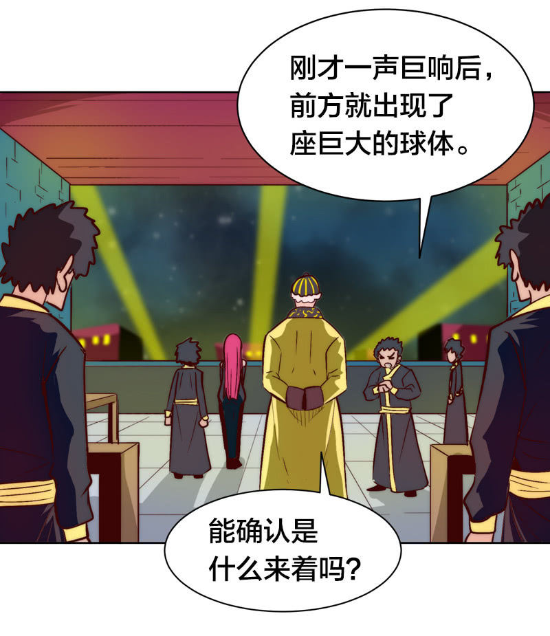 来袭的圆滚滚-第55话