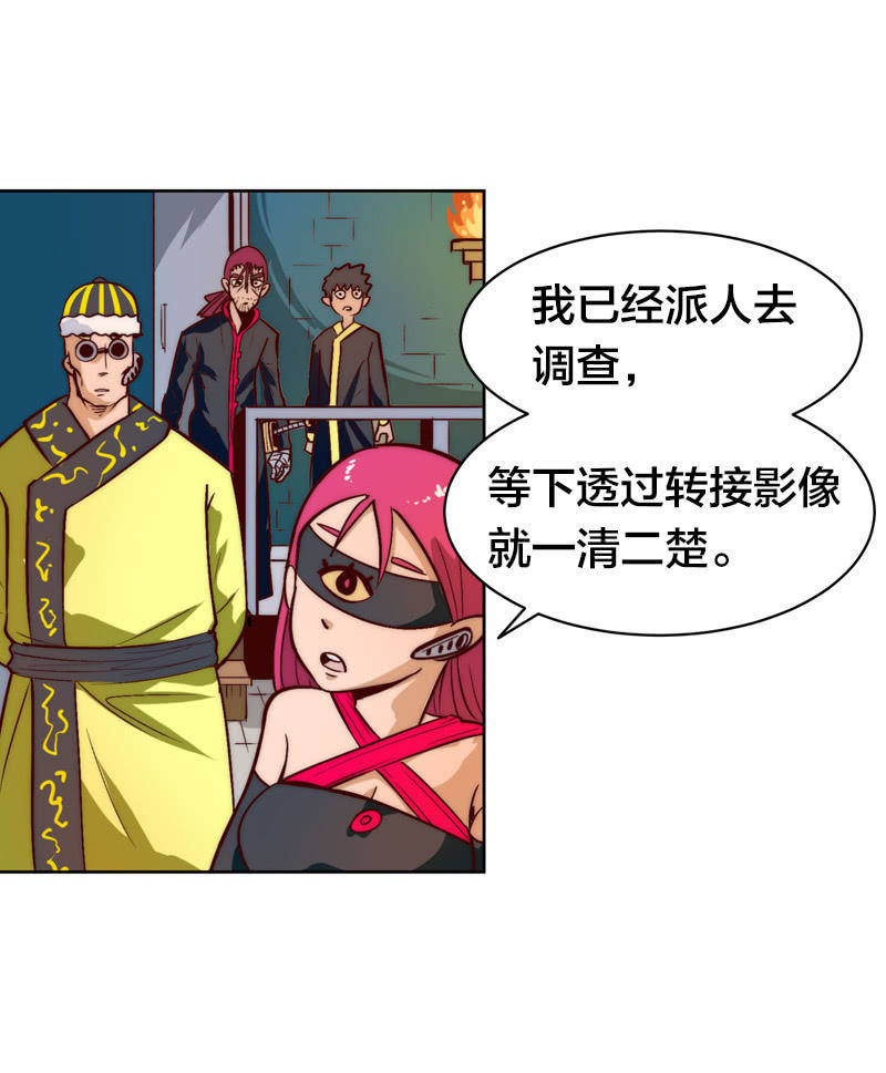 来袭的圆滚滚-第55话