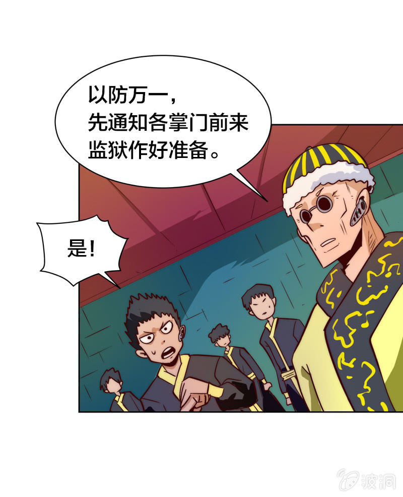 来袭的圆滚滚-第55话