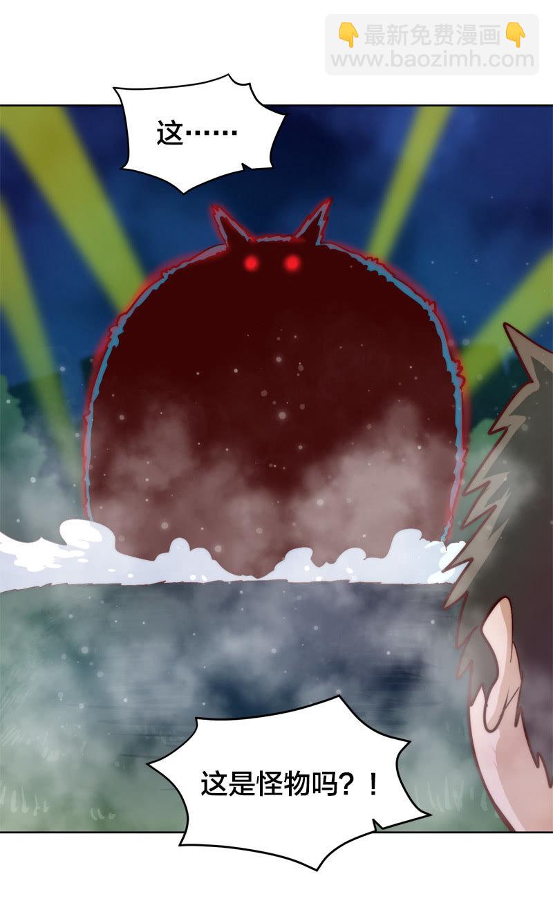 来袭的圆滚滚-第55话