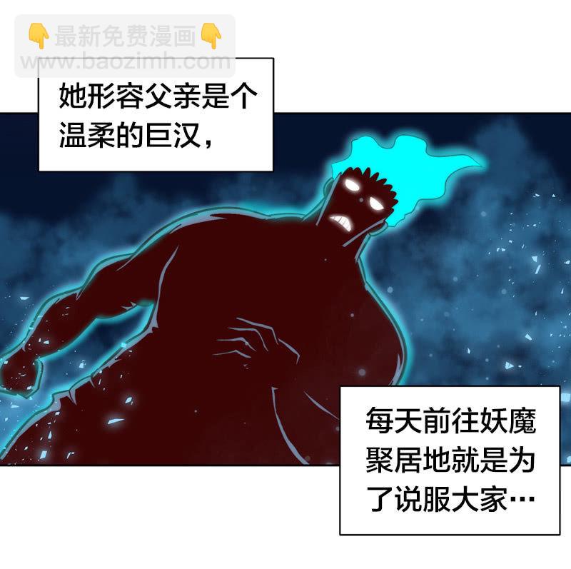 来袭的圆滚滚-第55话