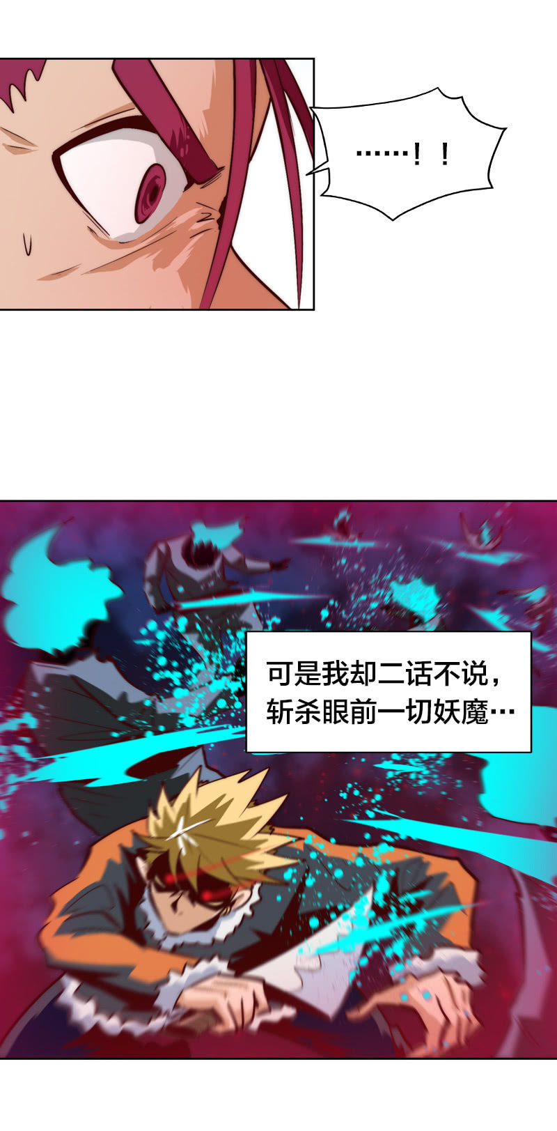 来袭的圆滚滚-第55话