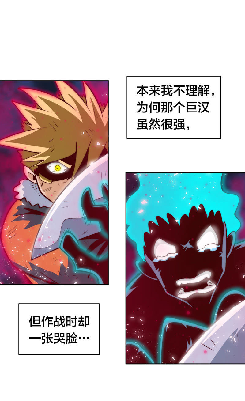 来袭的圆滚滚-第55话