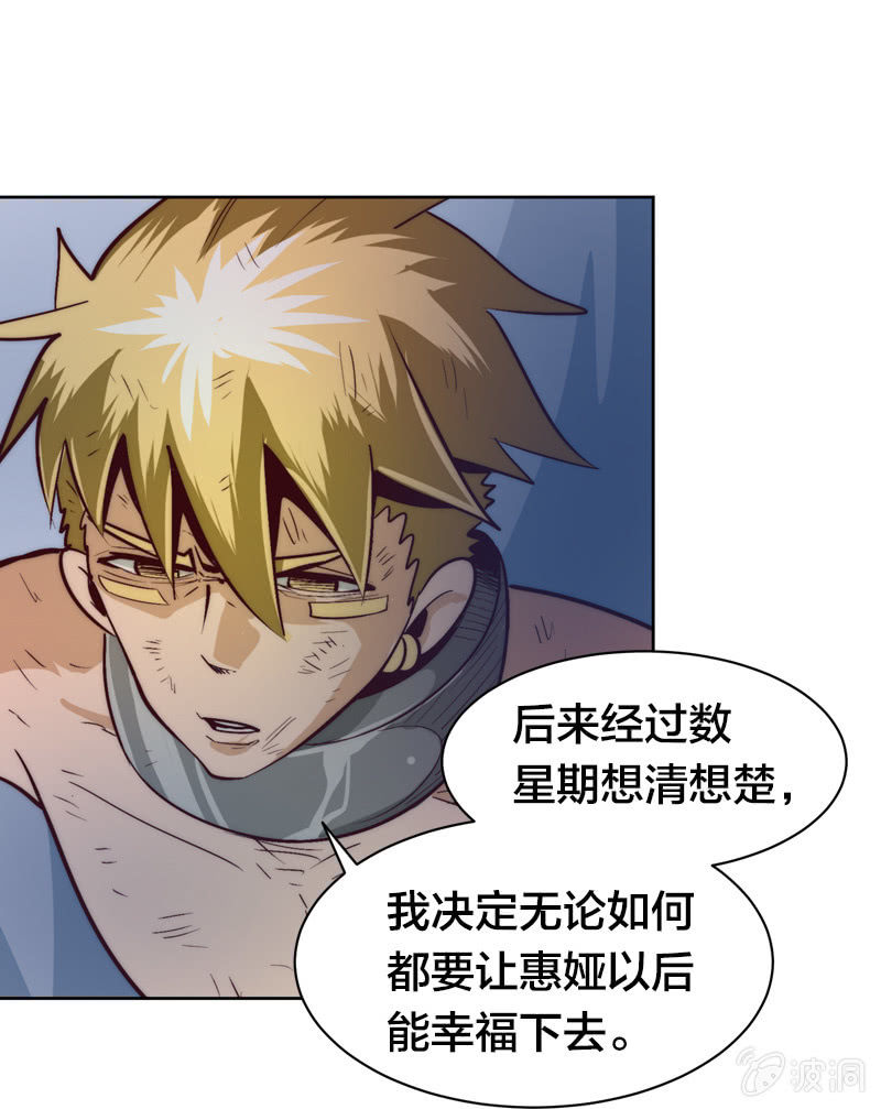 来袭的圆滚滚-第55话