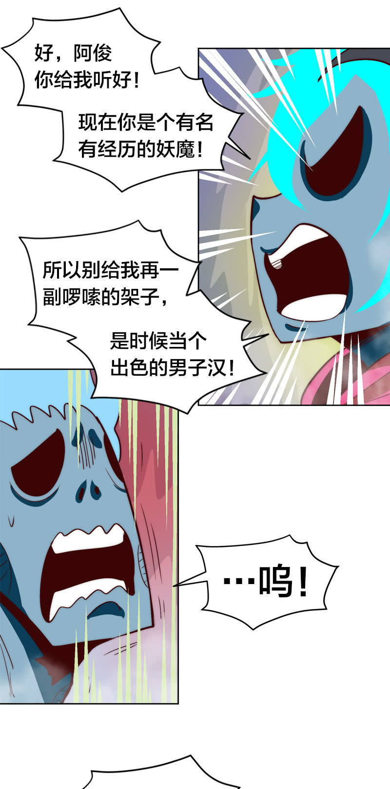 狱上怪物-第59话