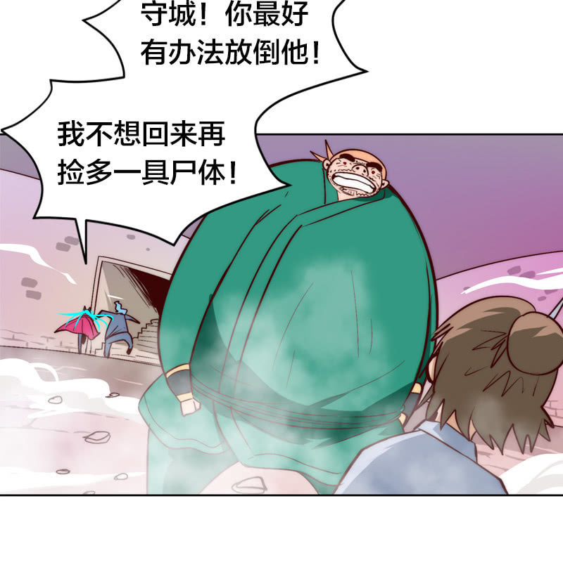 狱上怪物-第59话