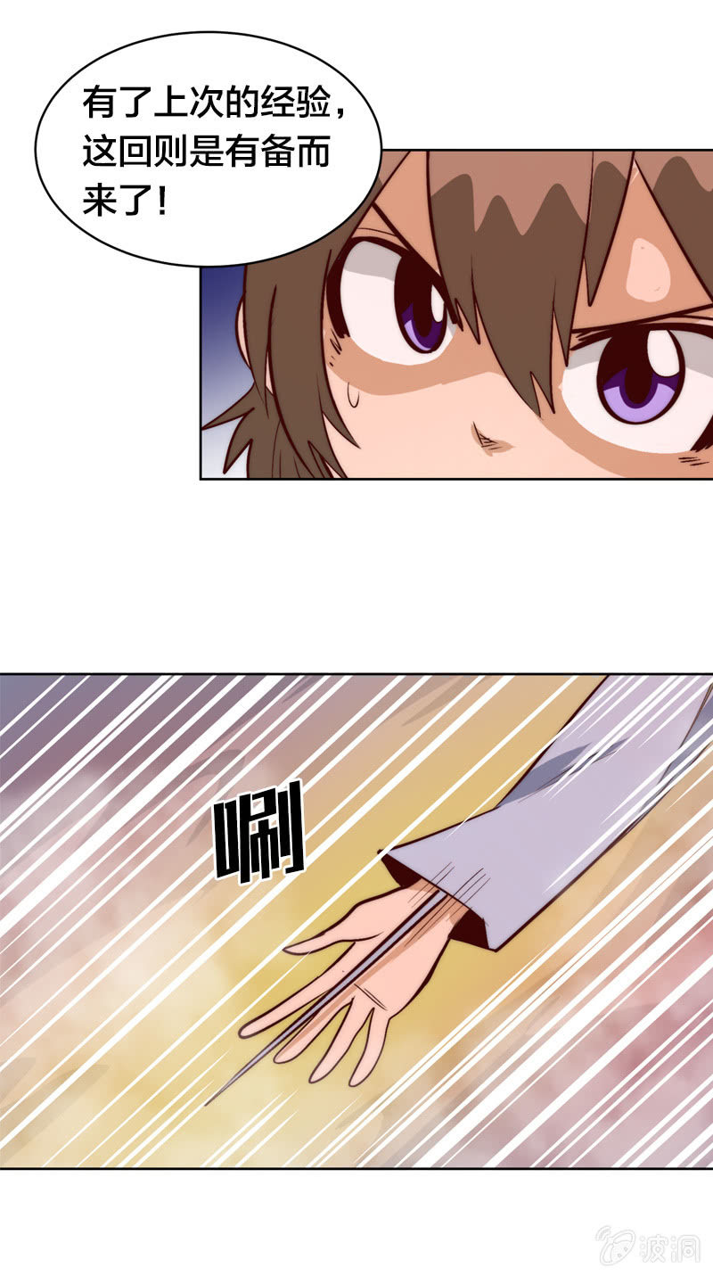 狱上怪物-第59话