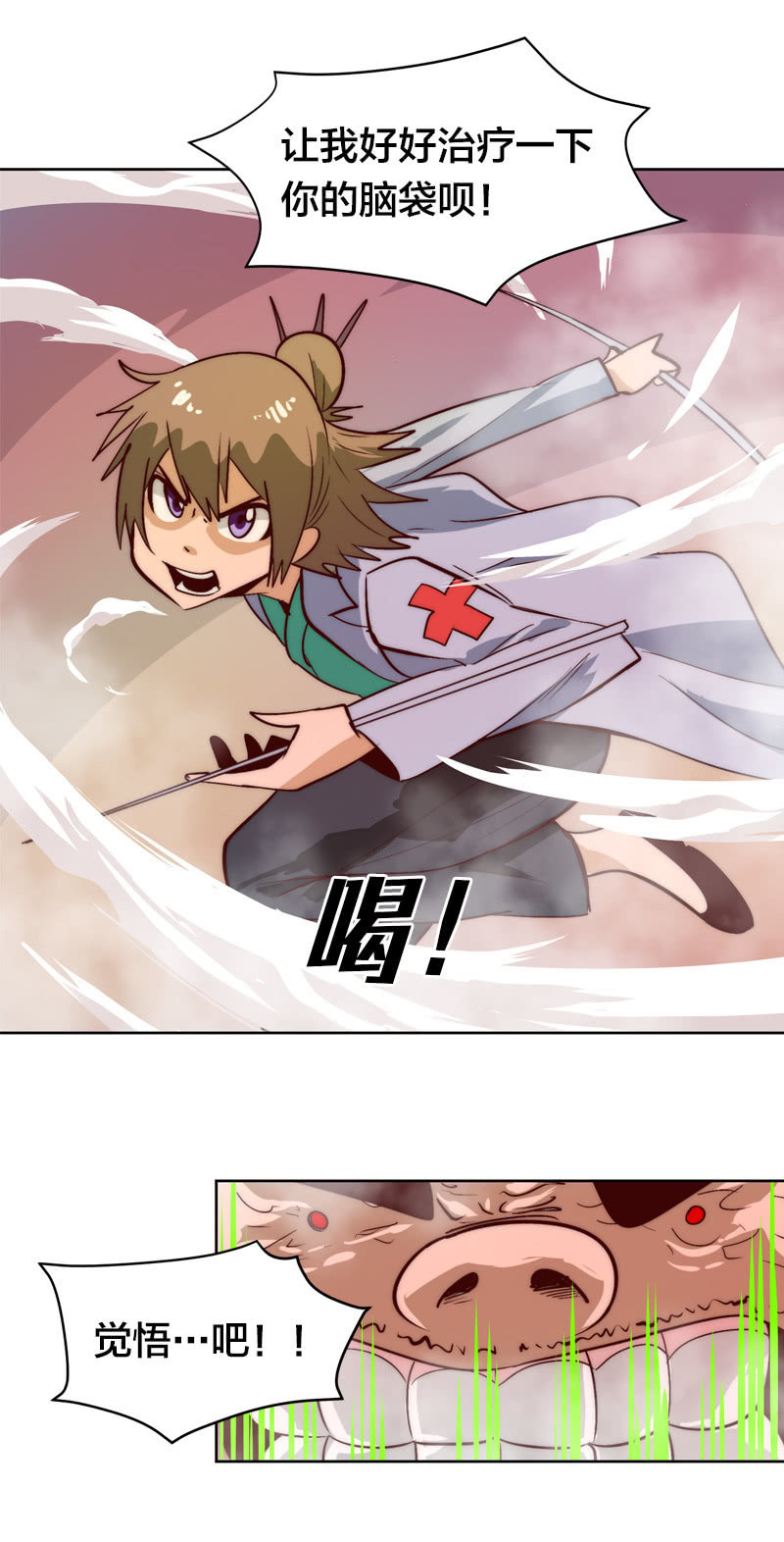 狱上怪物-第59话