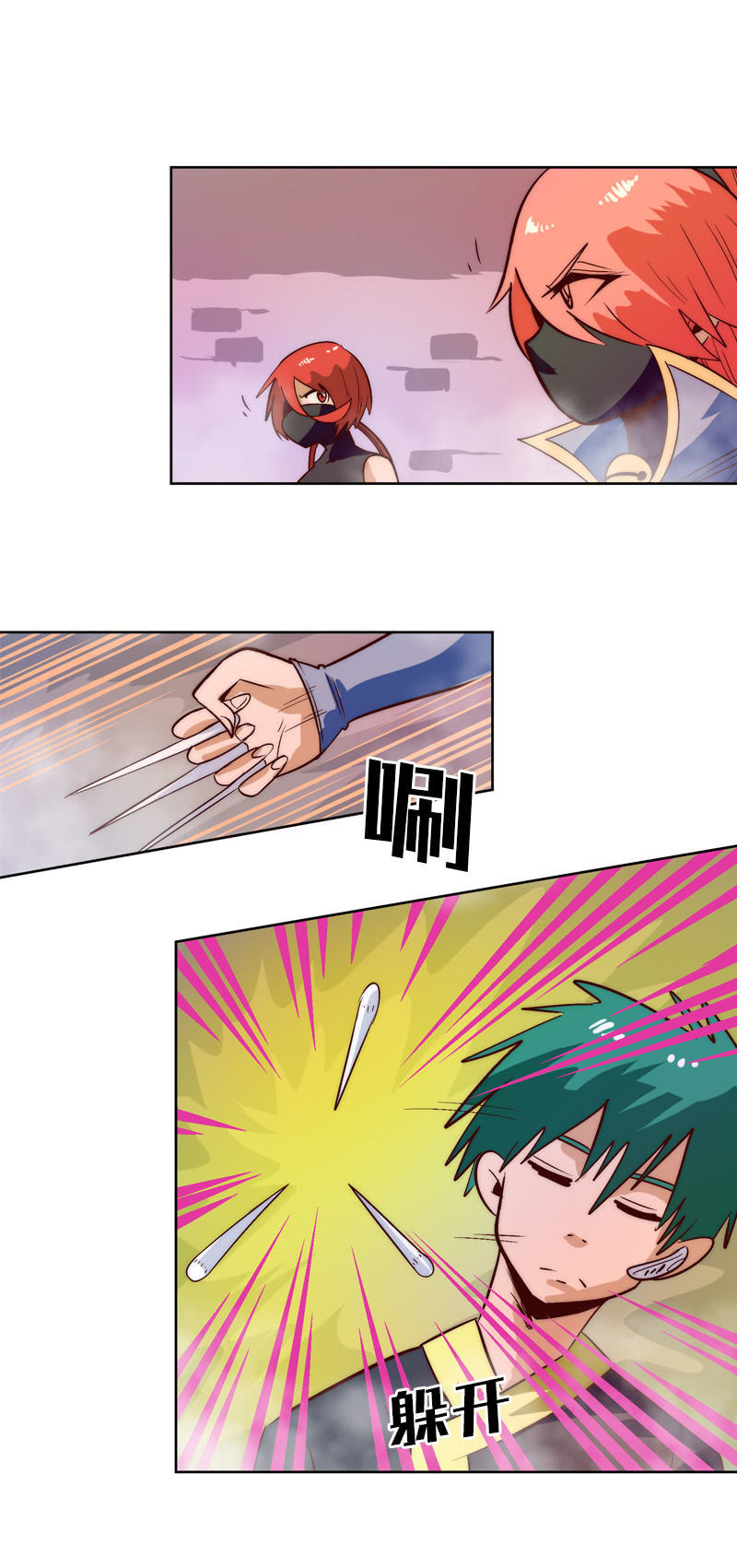 狱上怪物-第59话