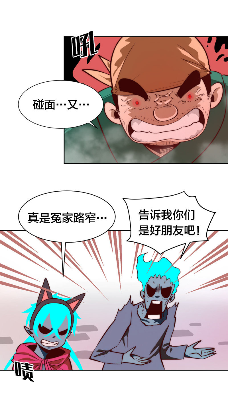 狱上怪物-第59话