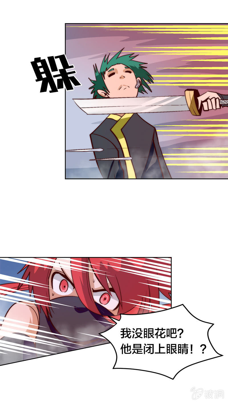 狱上怪物-第59话