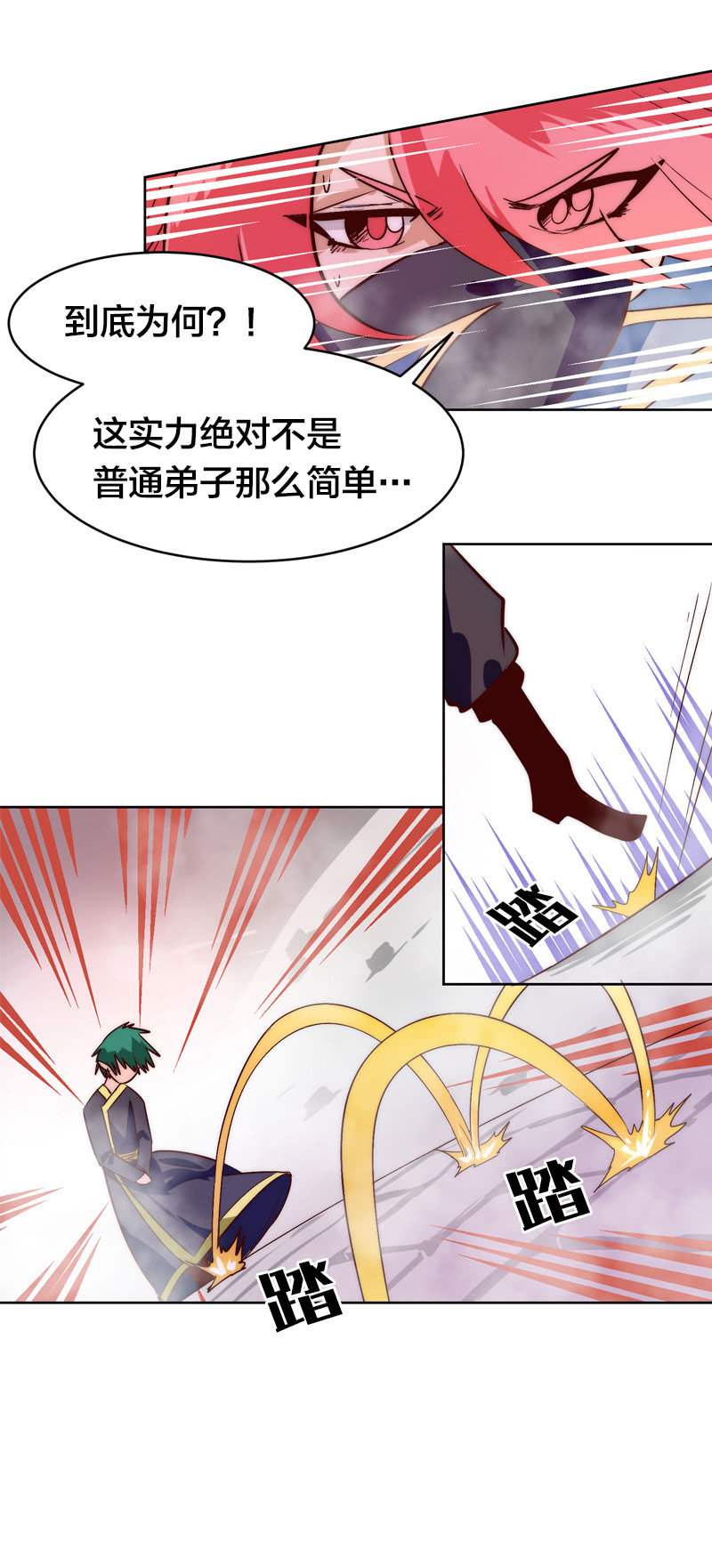 狱上怪物-第59话