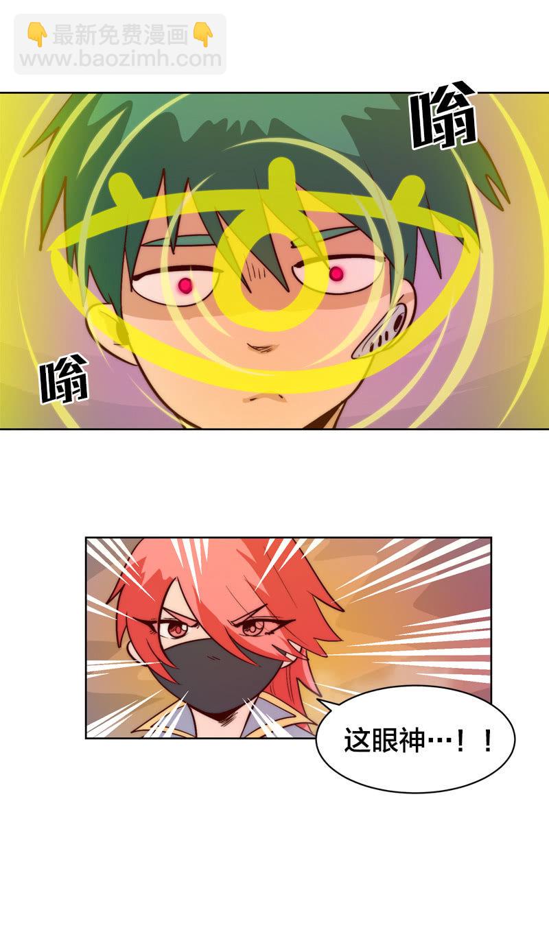 狱上怪物-第59话