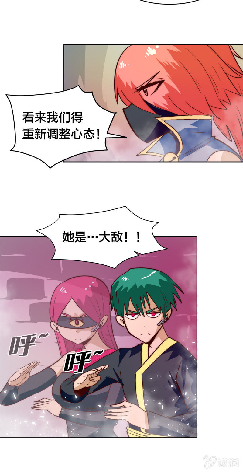 狱上怪物-第59话