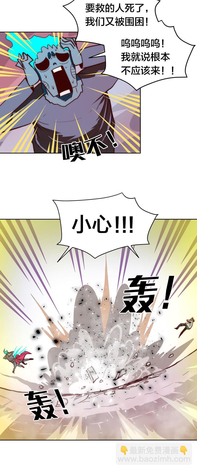 狱上怪物-第59话