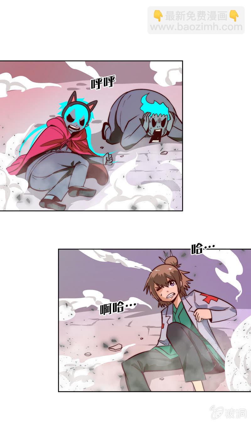 狱上怪物-第59话