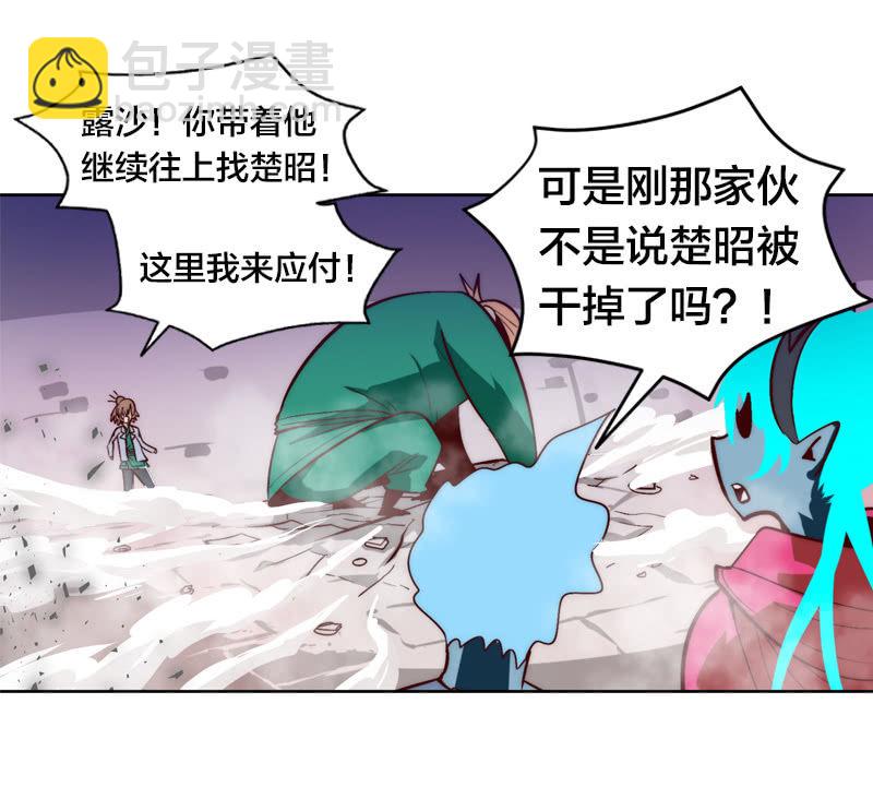 狱上怪物-第59话