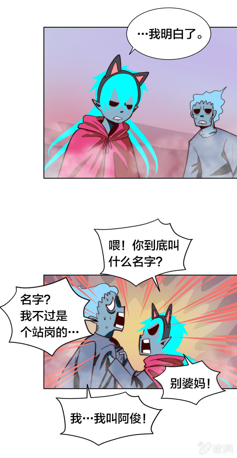 狱上怪物-第59话