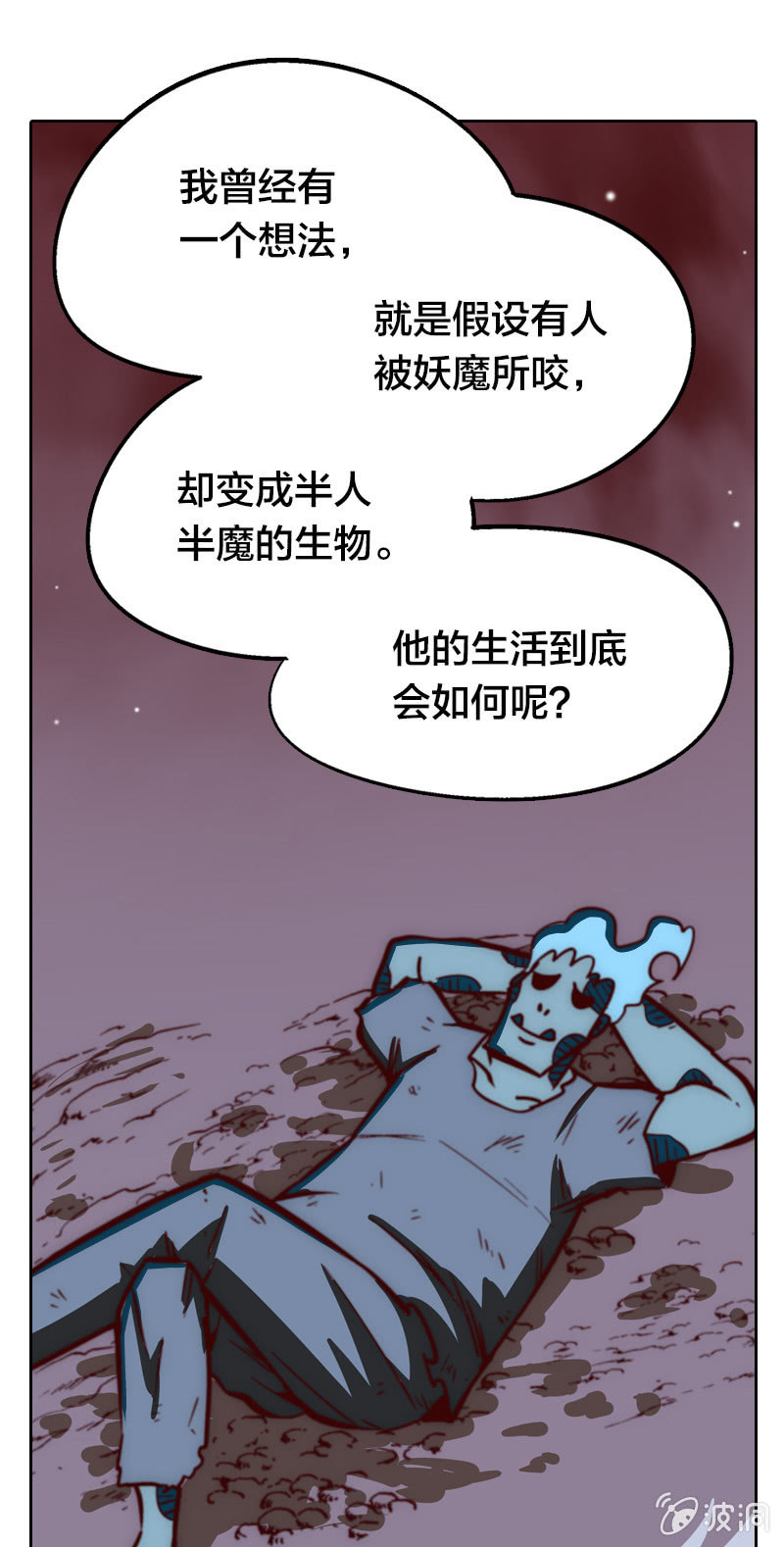 买菜奇遇(1/2)-第7话