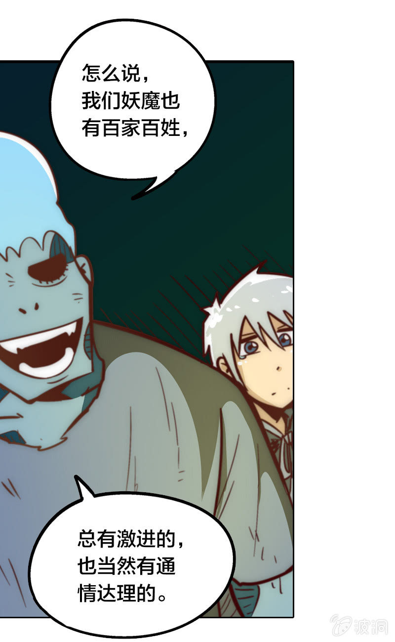 买菜奇遇(1/2)-第7话