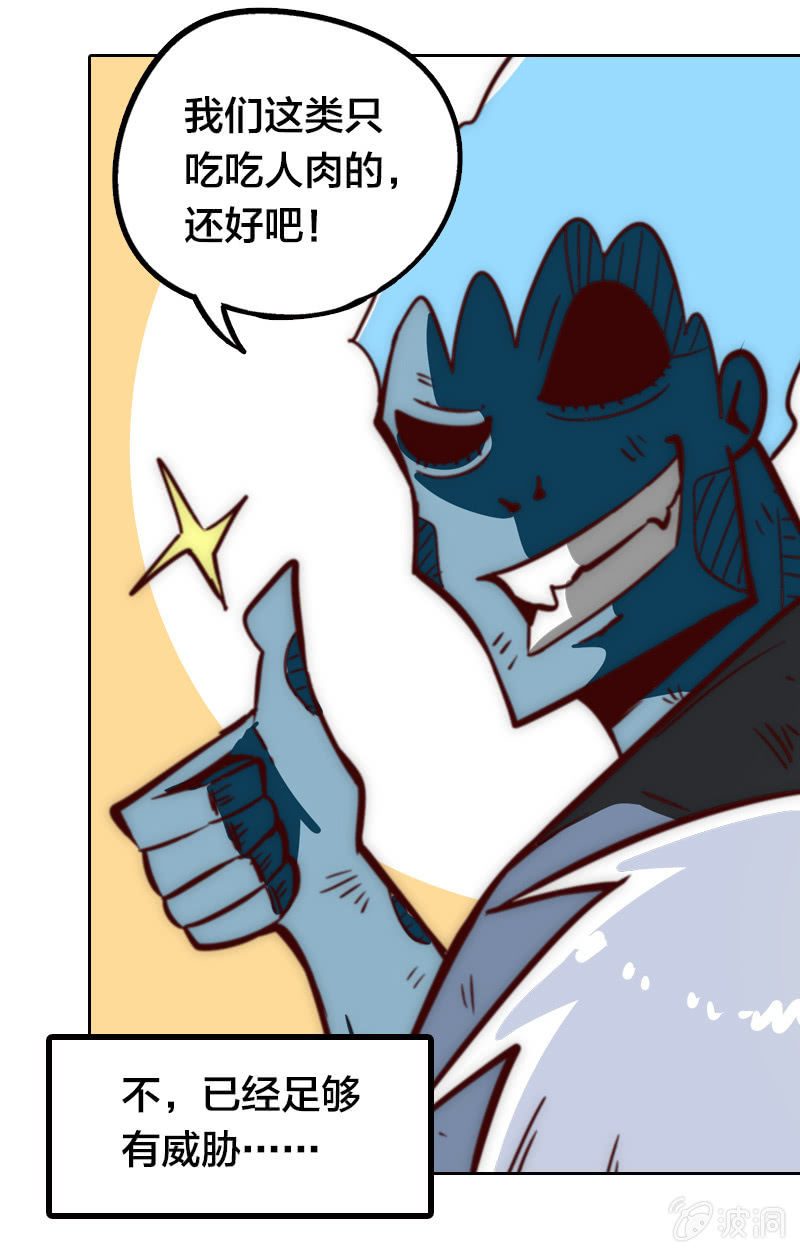 买菜奇遇(1/2)-第7话