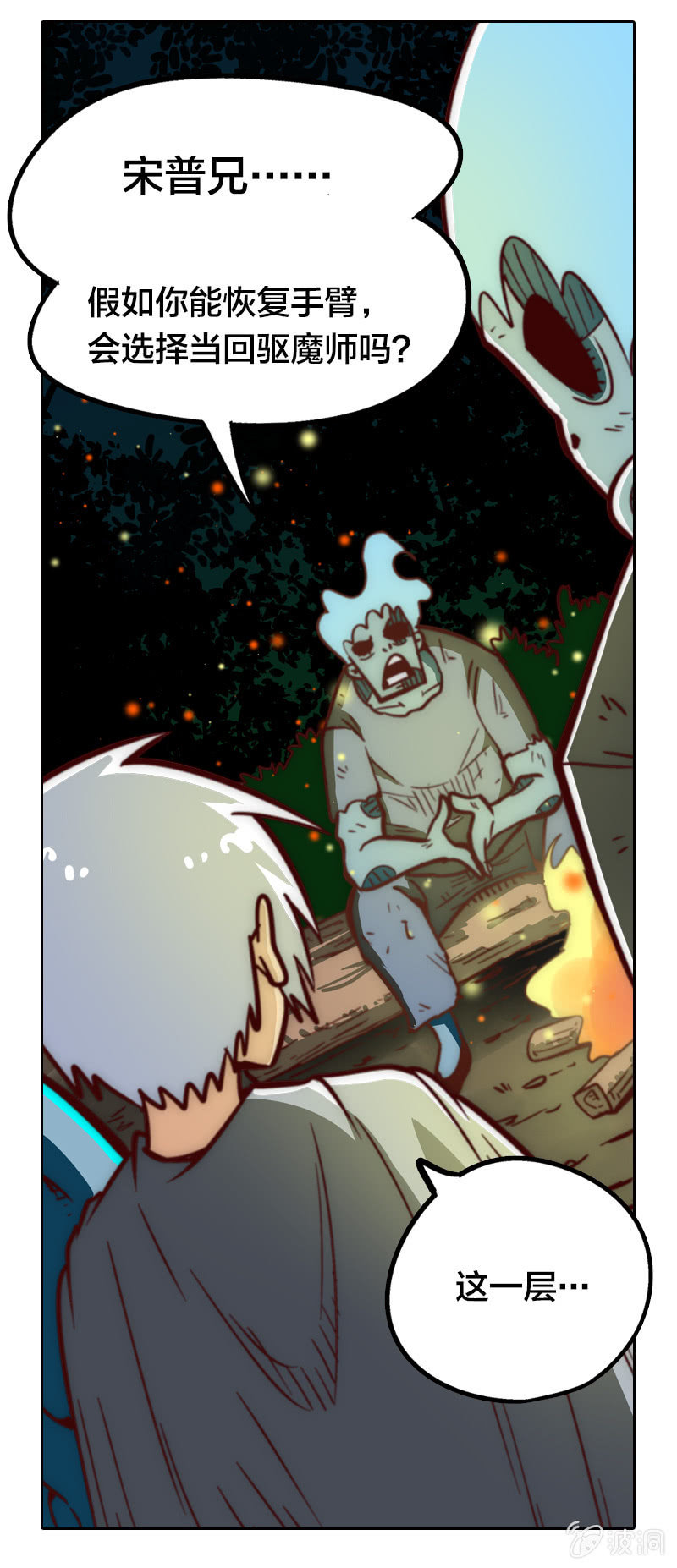 买菜奇遇(1/2)-第7话