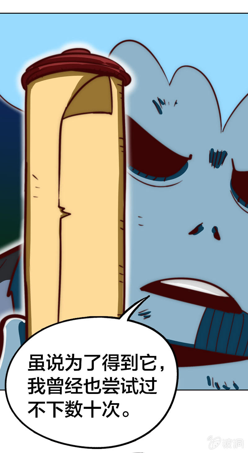 买菜奇遇(1/2)-第7话