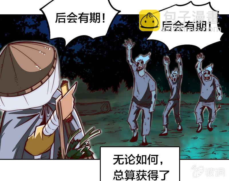 买菜奇遇(1/2)-第7话