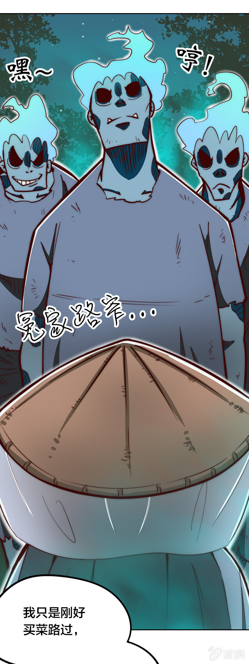 买菜奇遇(1/2)-第7话