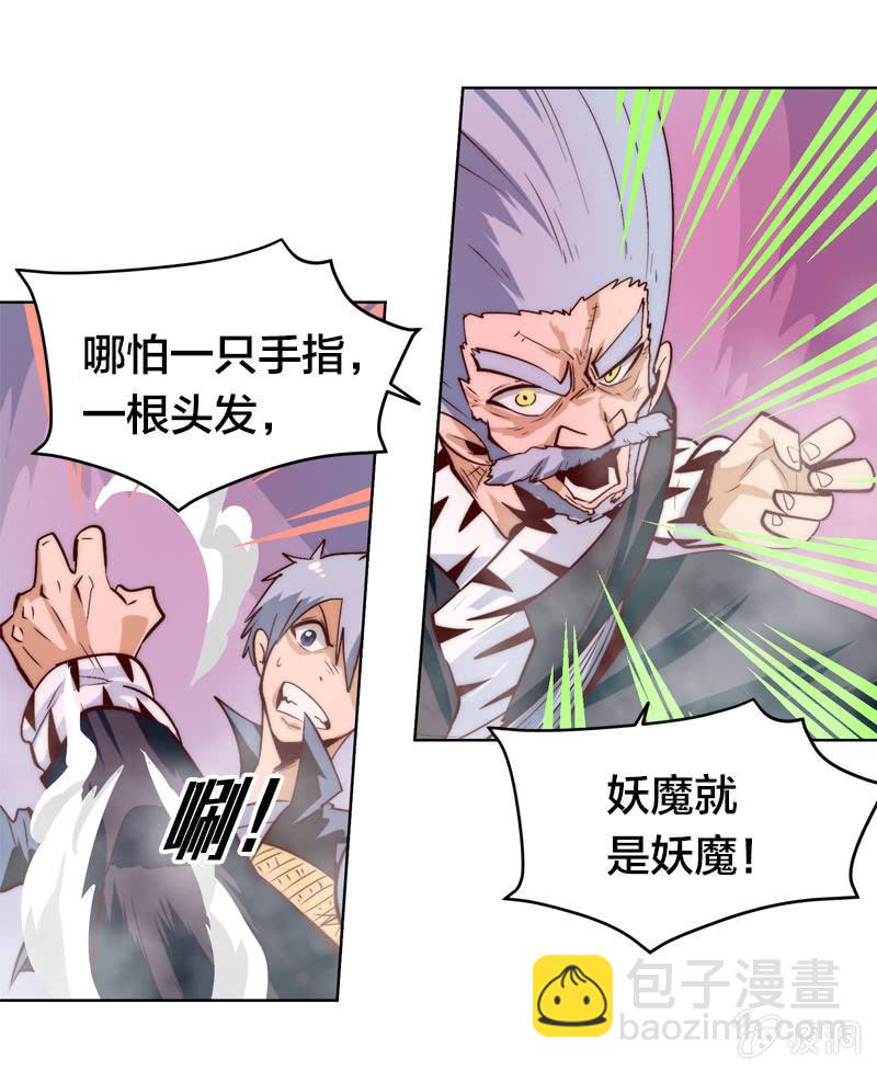 宋普回归-第63话