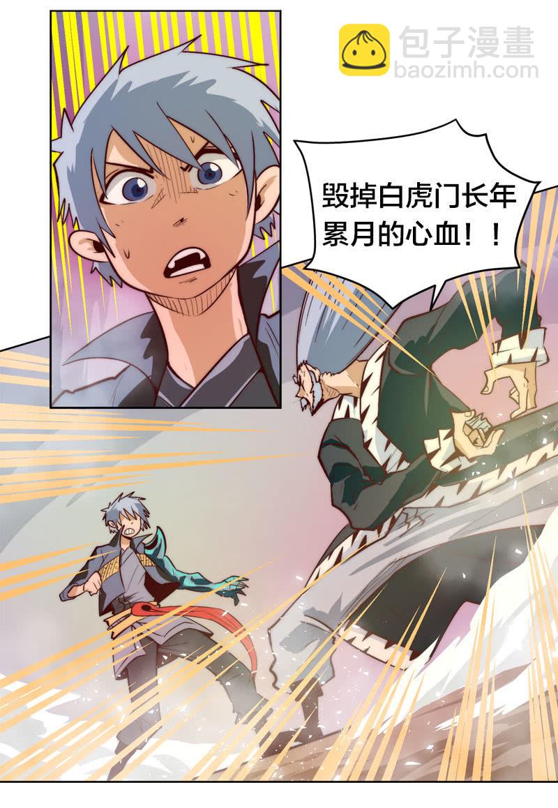 宋普回归-第63话