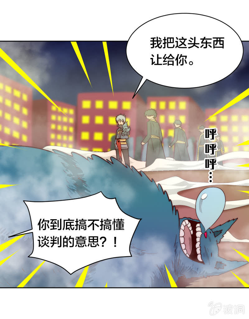 宋普回归-第63话