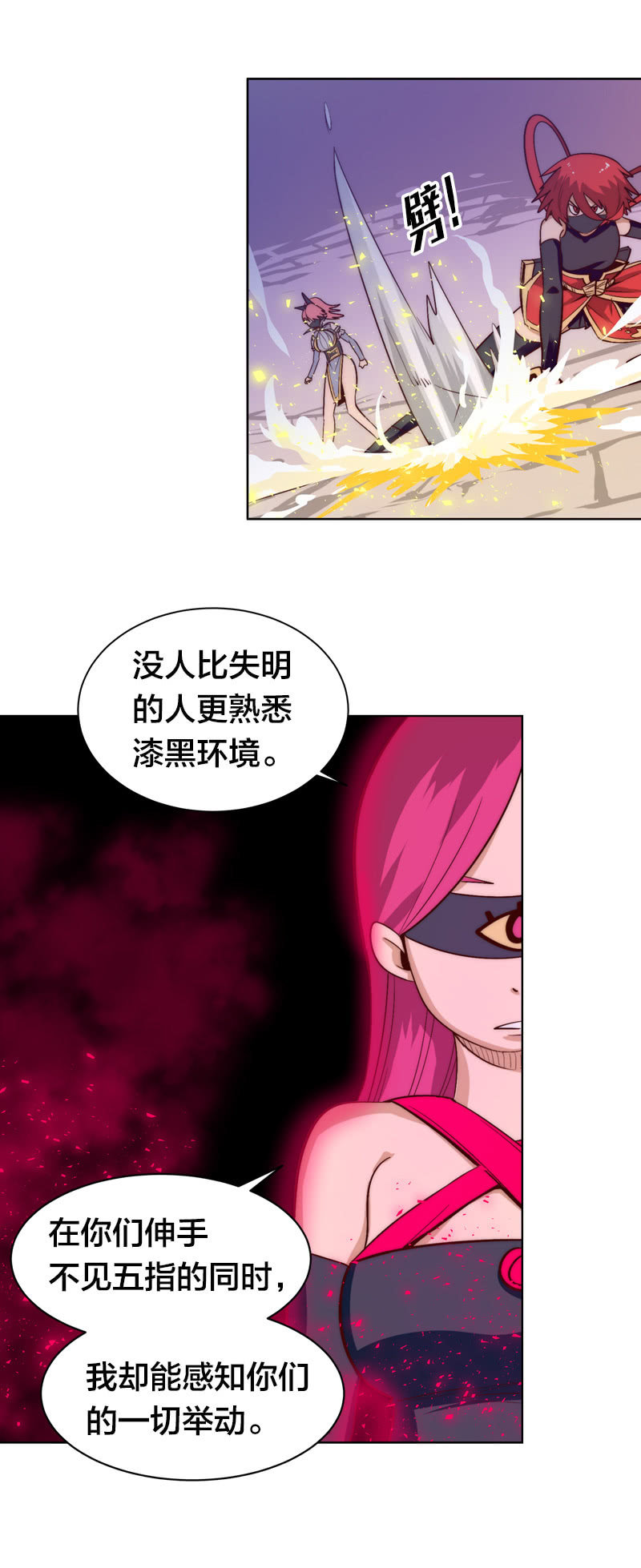 漆黑的萤火虫-第67话