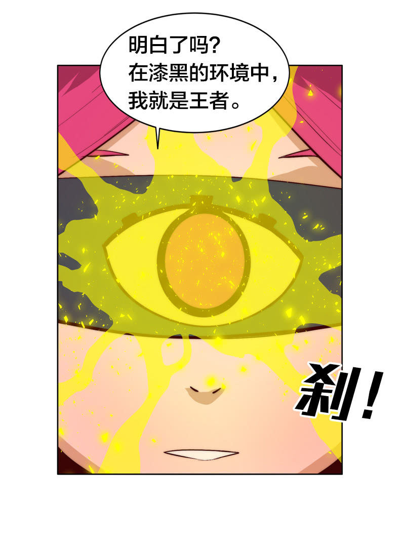 漆黑的萤火虫-第67话